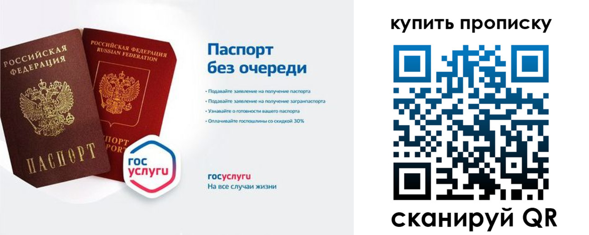 временная регистрация надежно в Артёме