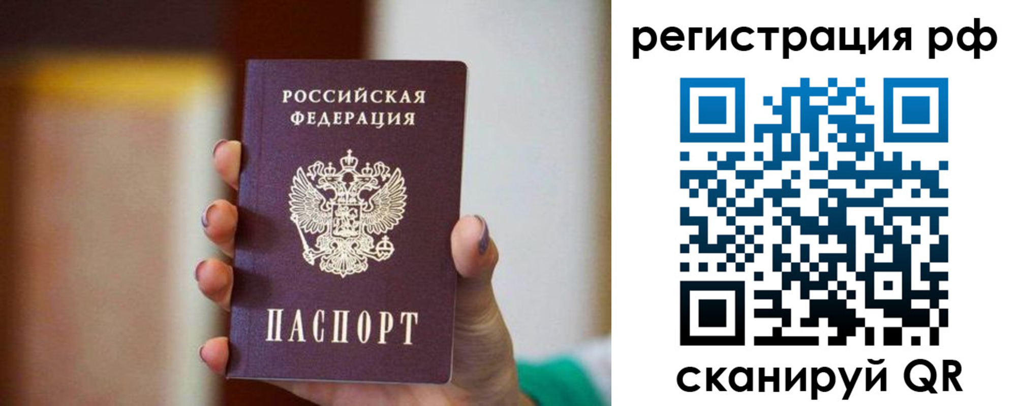 прописка гарантия в Артёме