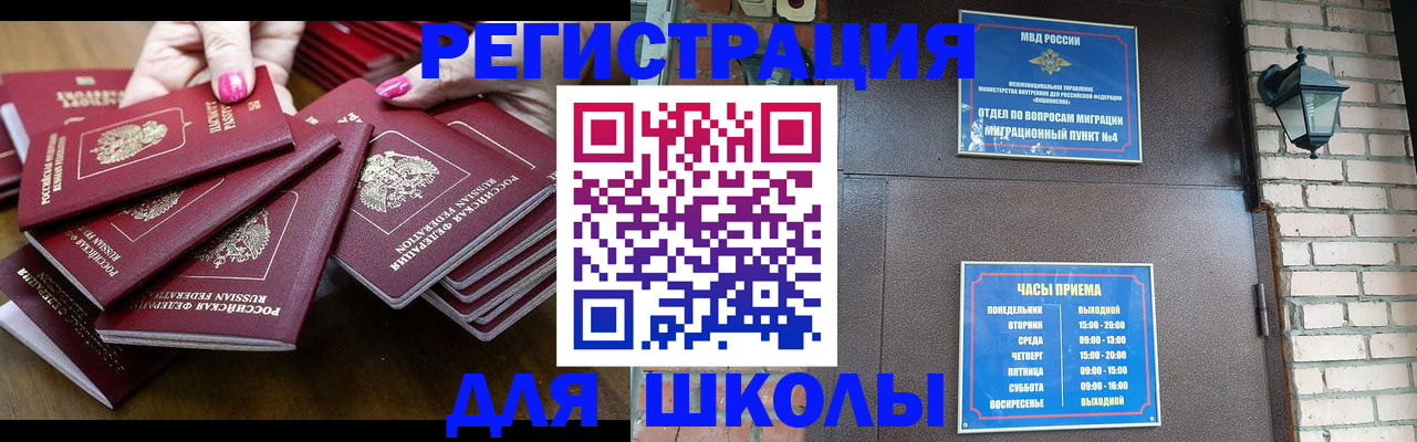 прописка регистрация в Артёме