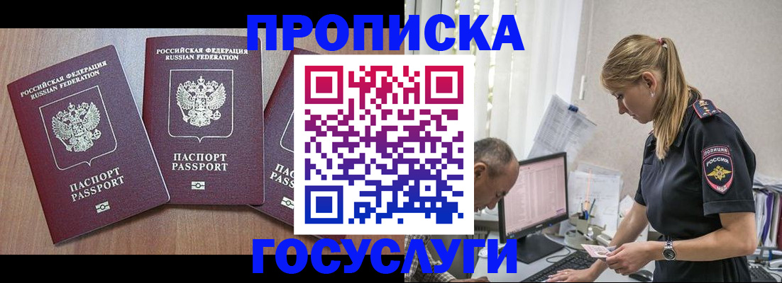 найти адрес прописки в Артёме