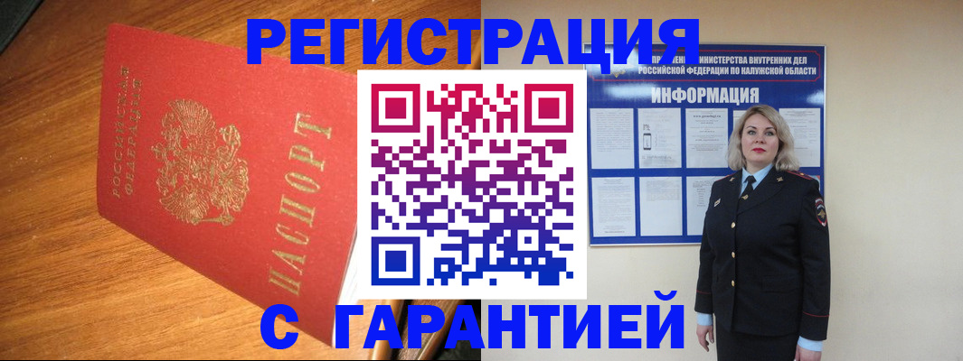 где прописаться в Артёме