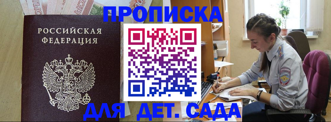 где прописаться в Артёме