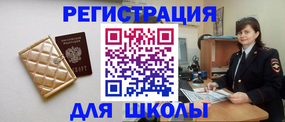 временная регистрация собственник в Артёме